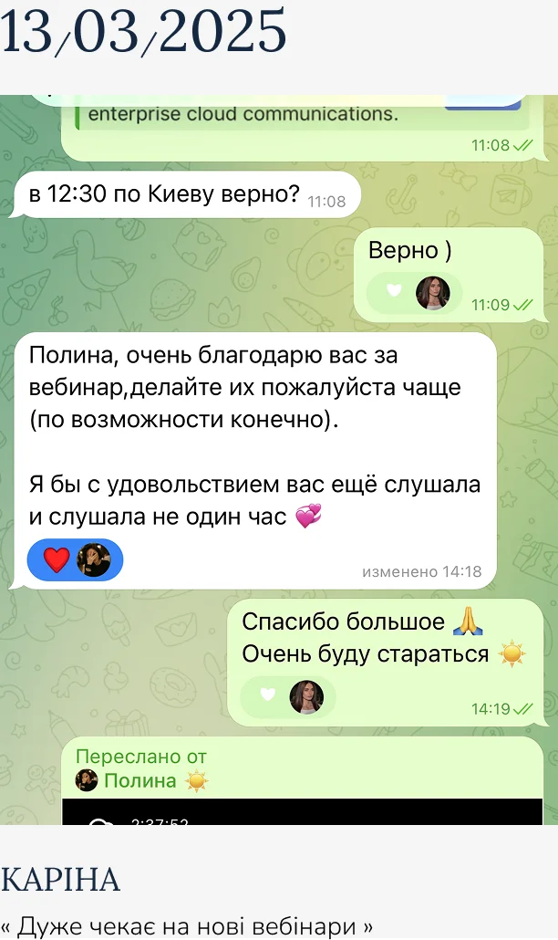 отзыв 11