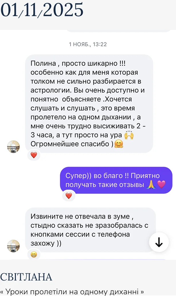 отзыв 12