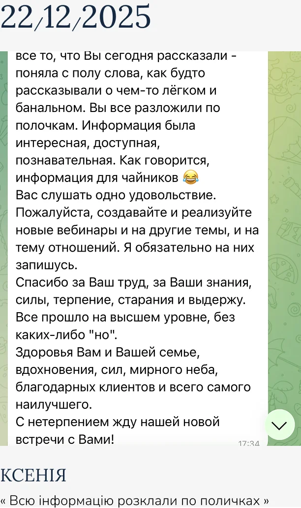 отзыв 13