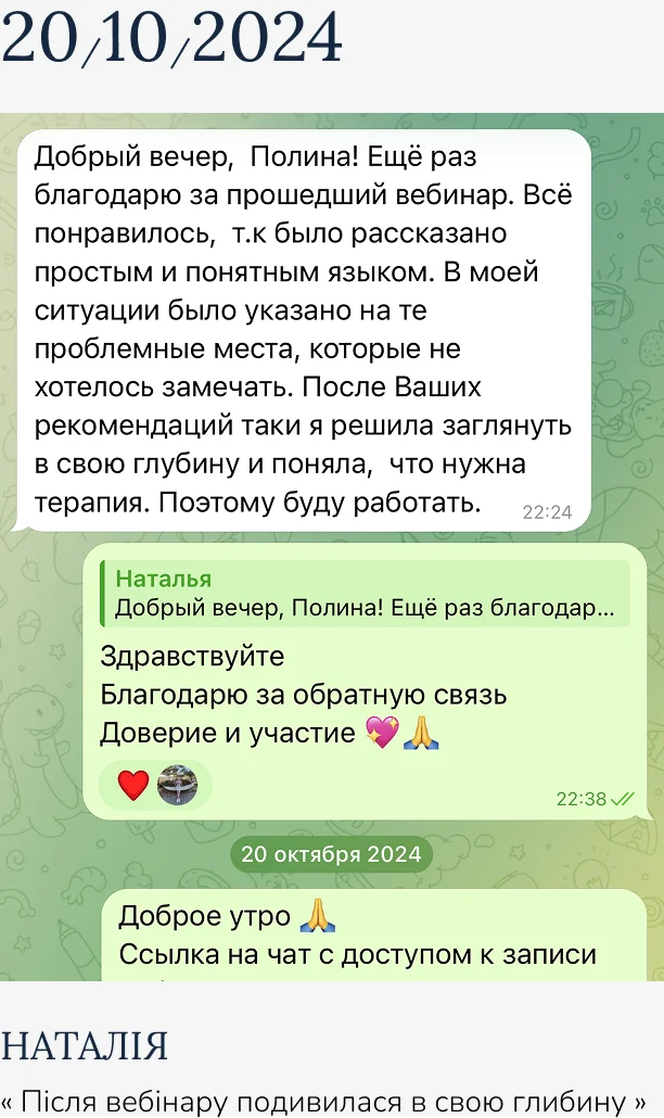 отзыв 14