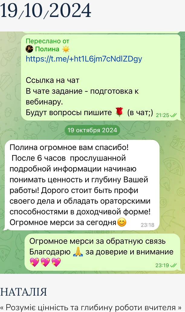 отзыв 15