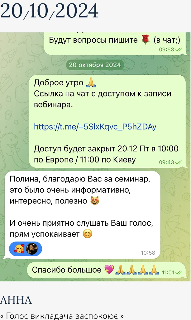 отзыв 16