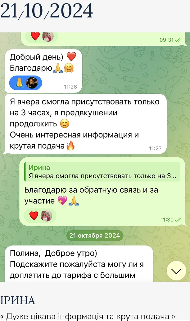 отзыв 17