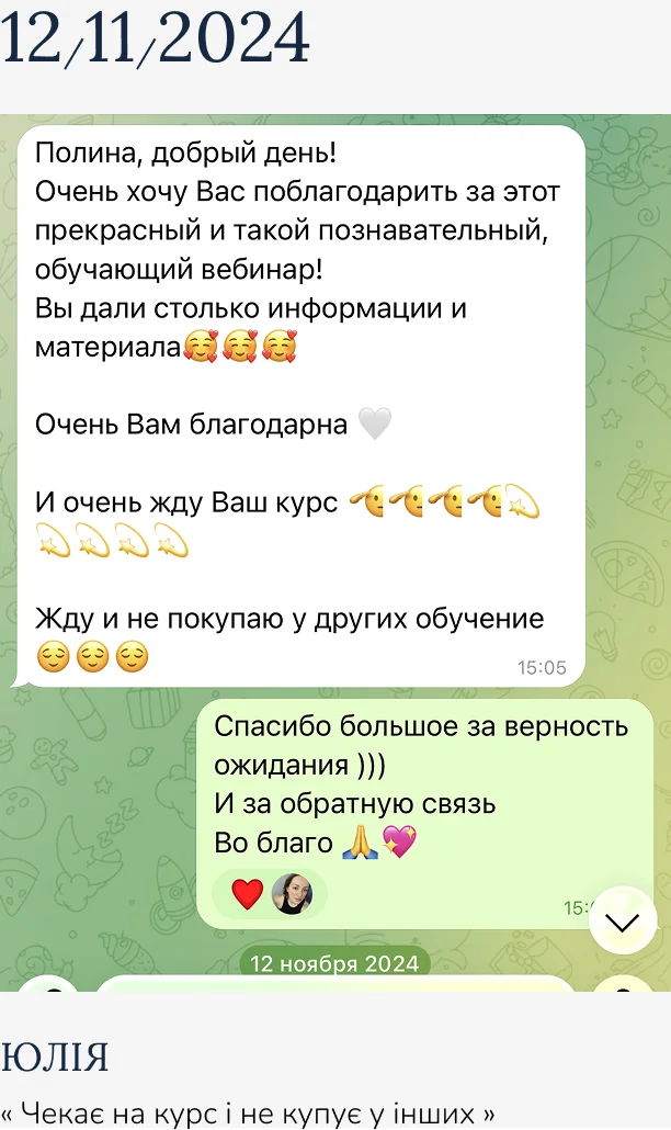 отзыв 19