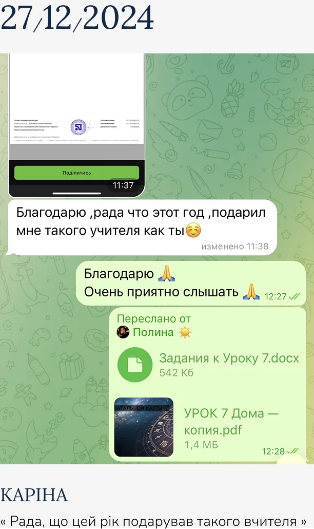 отзыв 4