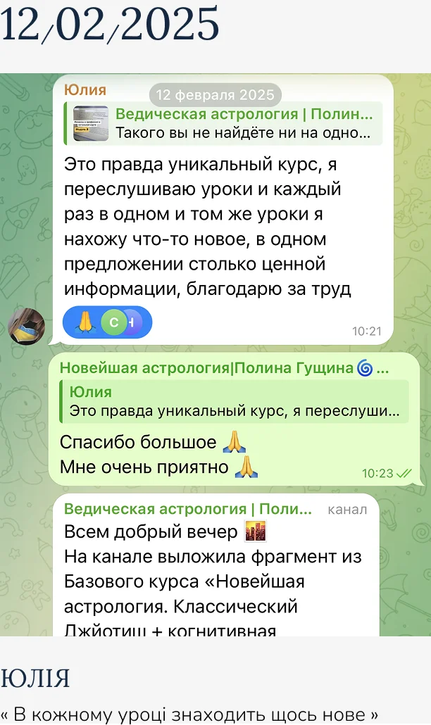 отзыв 7