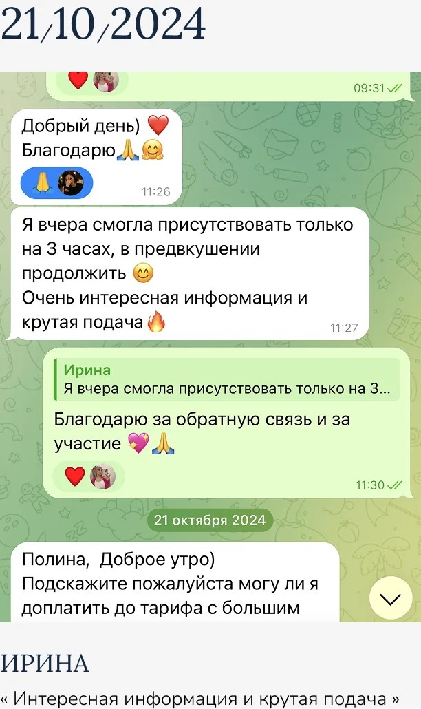 17и
