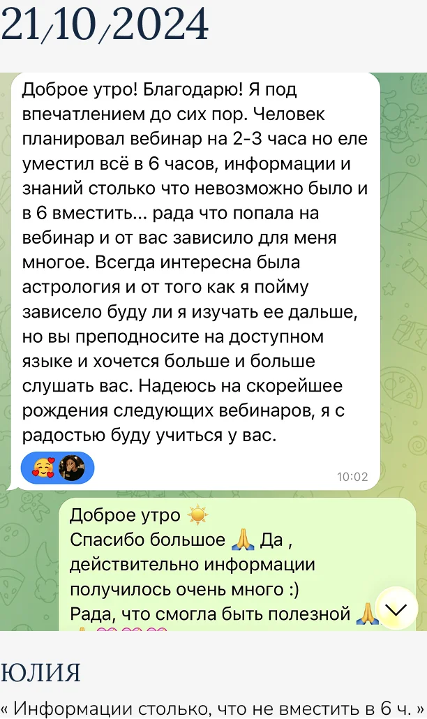 18и